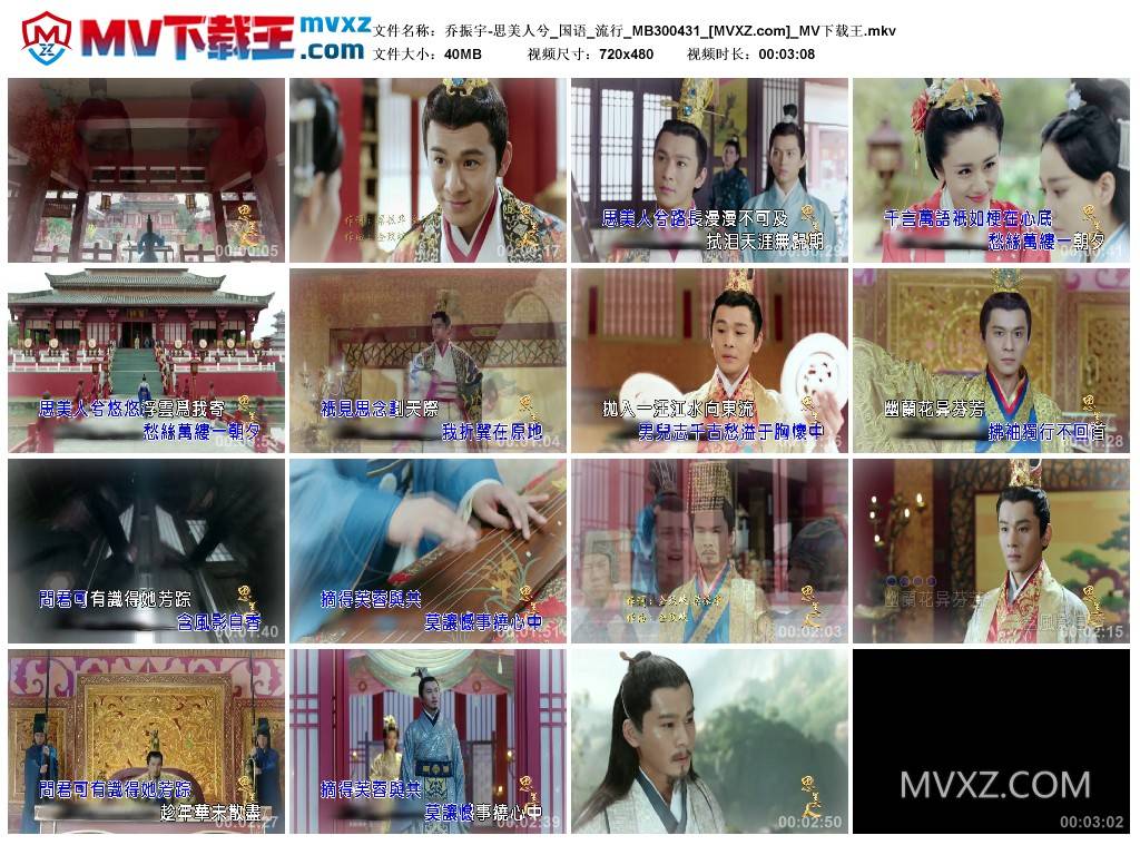 乔振宇-思美人兮_国语_流行_MB300431